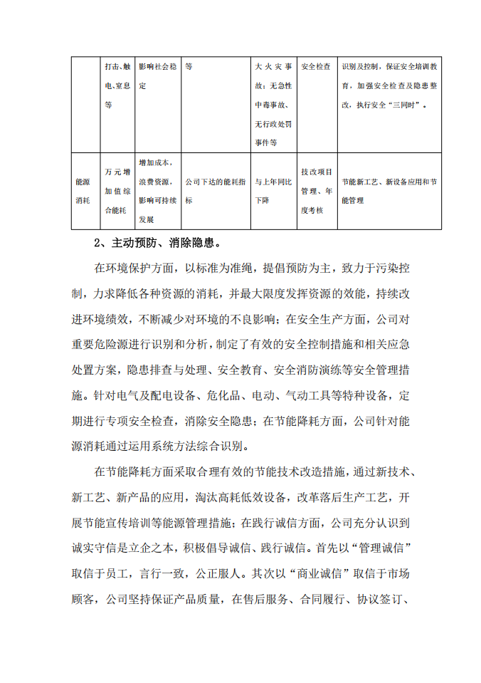 QQ截图20250625112914.png