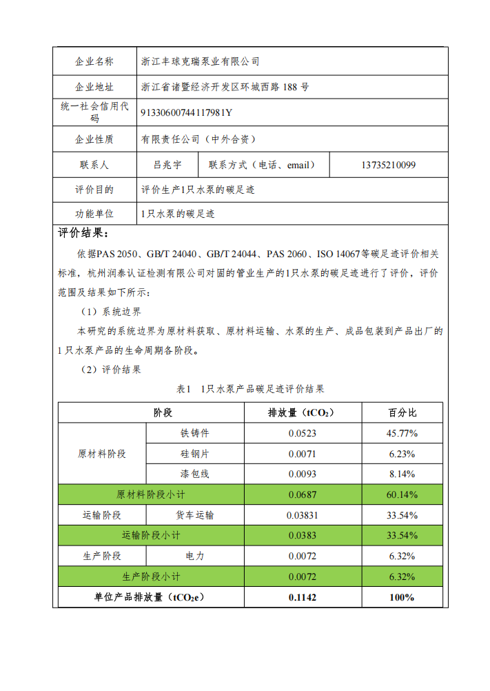 QQ截图20250625131302.png
