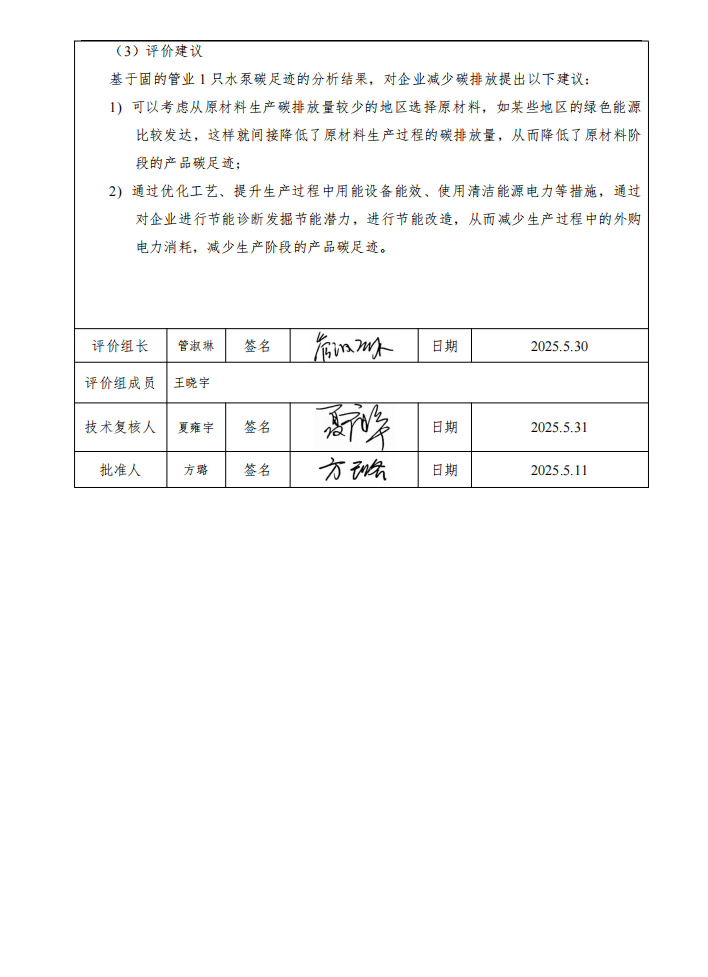QQ截图20250625131314.png