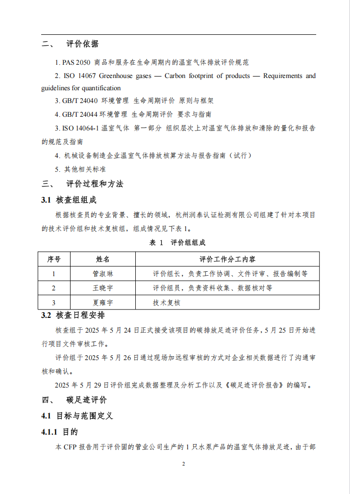 QQ截图20250625131351.png