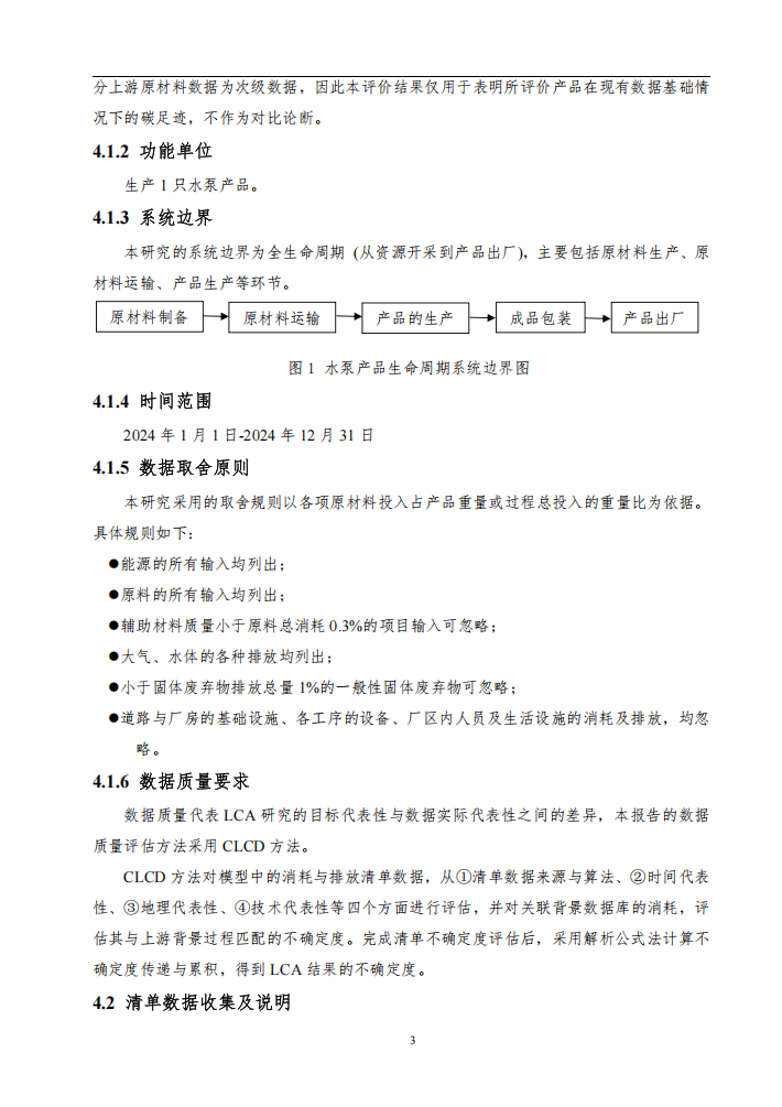 QQ截图20250625131404.png