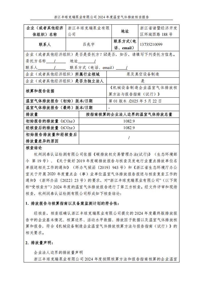 QQ截图20250625132252.png