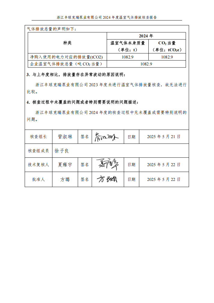 QQ截图20250625132308.png