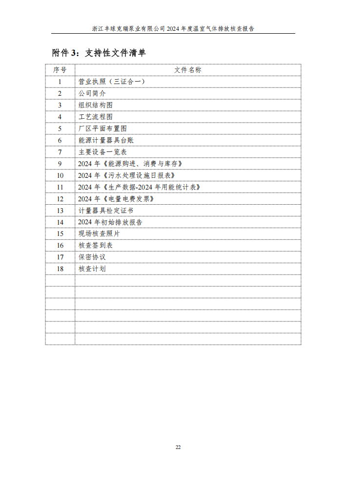 QQ截图20250625133249.png